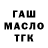 БУТИРАТ BDO Djonridik Max