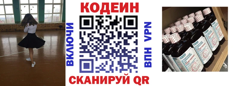 Codein Purple Drank  Рыбинск 