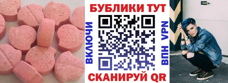 Экстази 250 мг Рыбинск