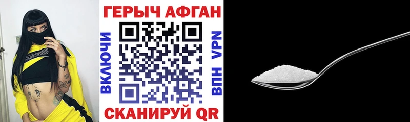 Героин Афган Рыбинск