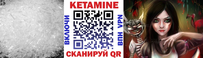Кетамин ketamine  Рыбинск 