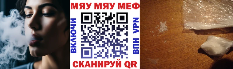 где купить наркоту  Рыбинск  Мефедрон mephedrone 